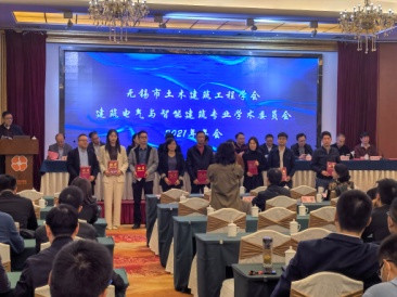 najnowsza sprawa firmy na temat 2021 Doroczne Spotkanie Komitetu Naukowego Zawodowego Architektonicznego Elektrycznego i Inteligentnego Budownictwa Stowarzyszenia Inżynierów Lądowych Wuxi